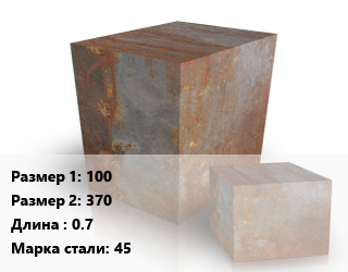 Поковка квадратная 100х370 L=0.7 Сталь: 45 цена от 132300 Тг / т, где купить, условия доставки в Алматы и Алматинской области